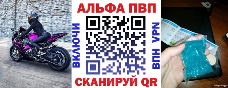 A PVP кристаллы  Вышний Волочёк 