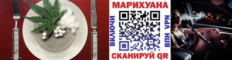 Еда ТГК конопля  Вышний Волочёк 