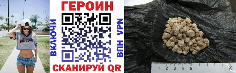 ГЕРОИН герыч  кракен как войти  Вышний Волочёк 