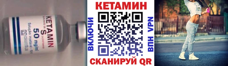 КЕТАМИН VHQ Вышний Волочёк