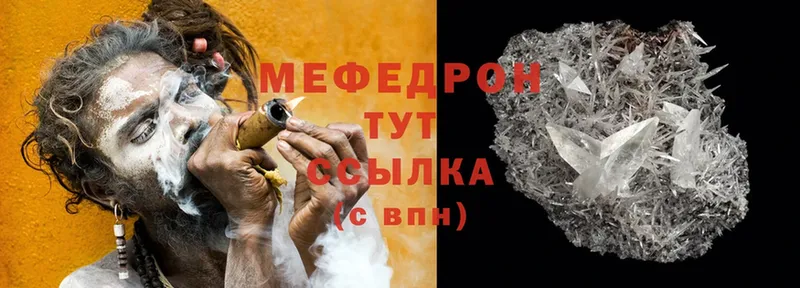 что такое наркотик  Вышний Волочёк  МЕФ mephedrone 