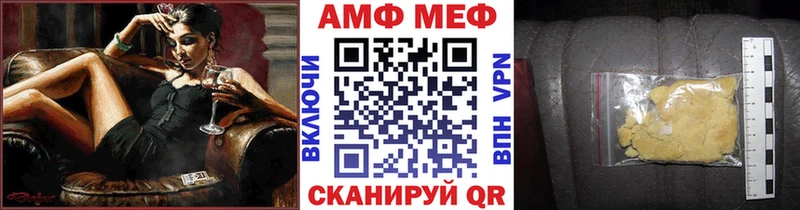 mega рабочий сайт  Вышний Волочёк  МЕТАМФЕТАМИН Methamphetamine 